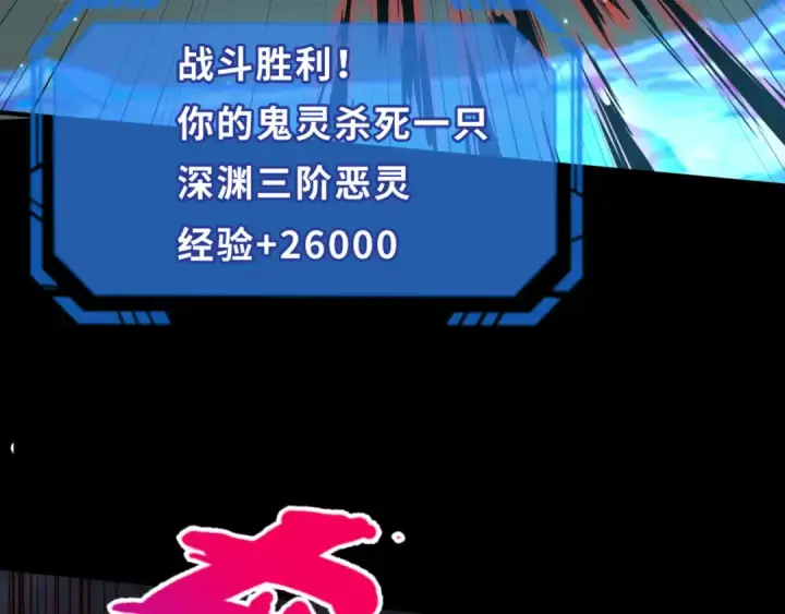 漫画《全球诡异时代》第116话 碾压！第41张图