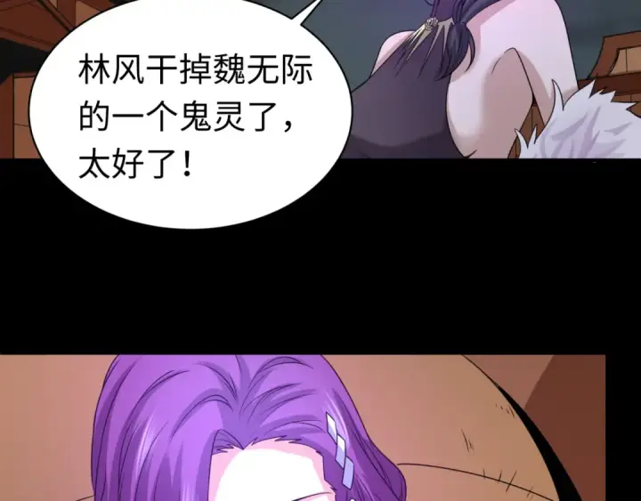 漫画《全球诡异时代》第116话 碾压！第45张图