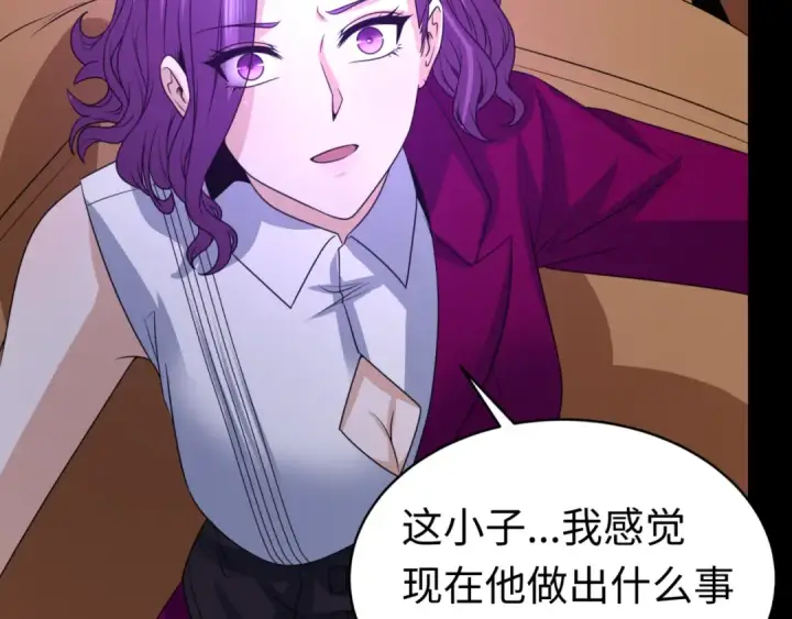 漫画《全球诡异时代》第116话 碾压！第46张图