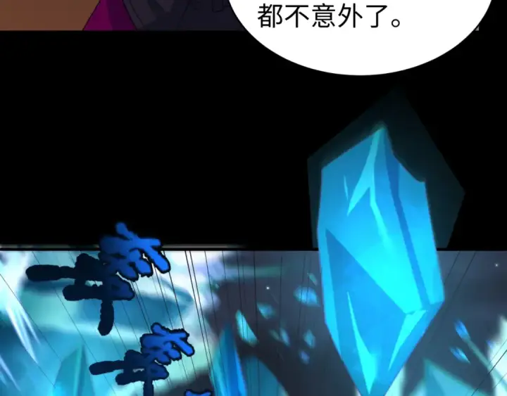 漫画《全球诡异时代》第116话 碾压！第47张图
