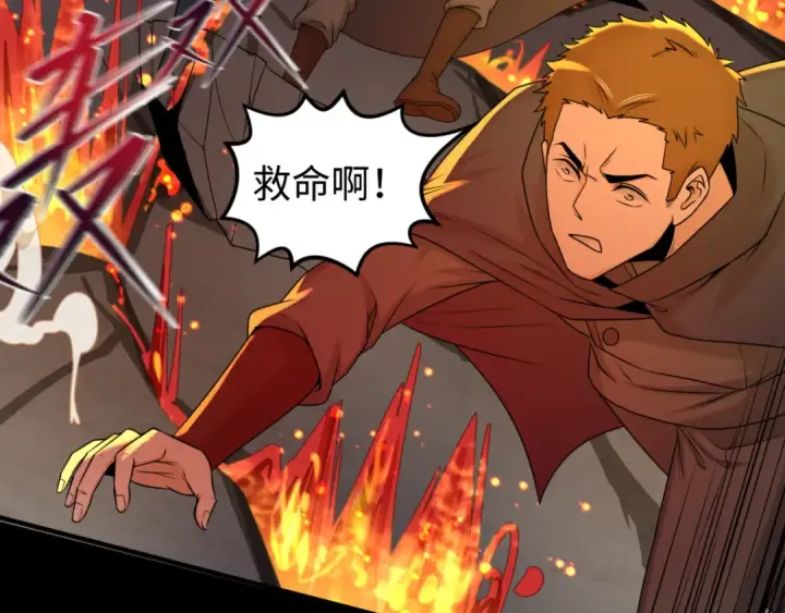 漫画《全球诡异时代》第116话 碾压！第59张图