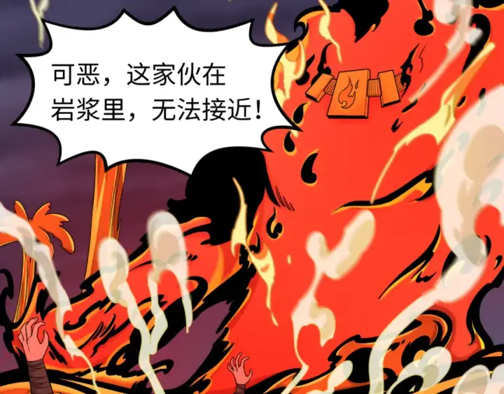 漫画《全球诡异时代》第116话 碾压！第66张图