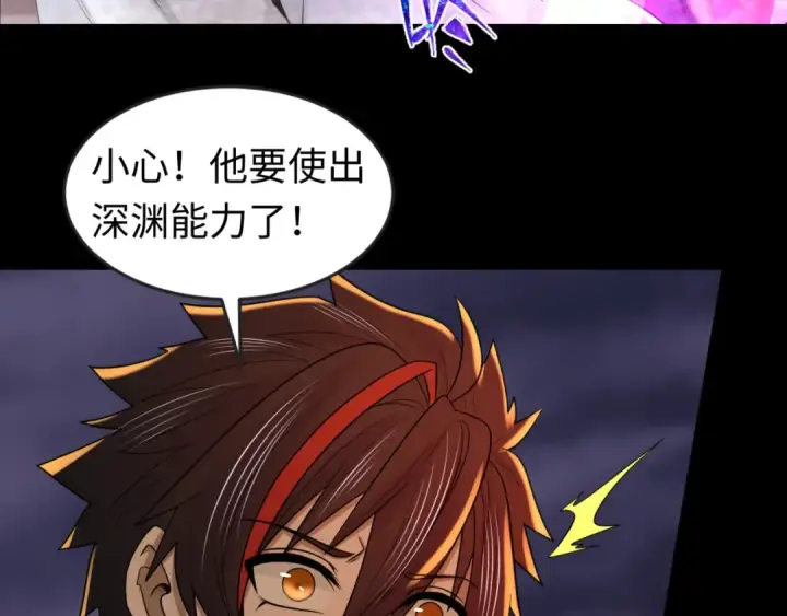 漫画《全球诡异时代》第116话 碾压！第69张图