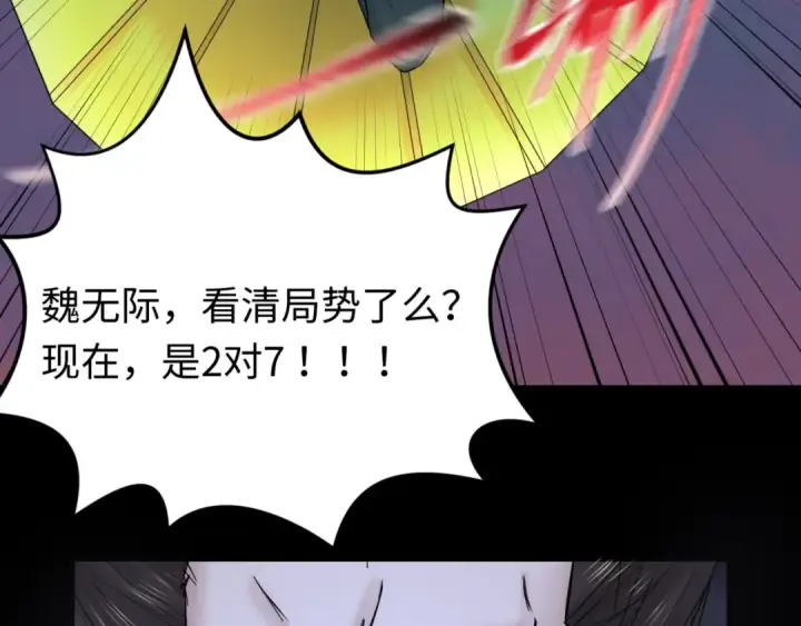 漫画《全球诡异时代》第116话 碾压！第7张图