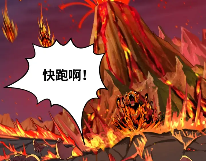 漫画《全球诡异时代》第116话 碾压！第76张图