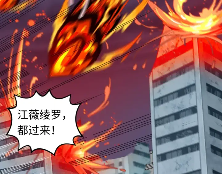 漫画《全球诡异时代》第116话 碾压！第81张图