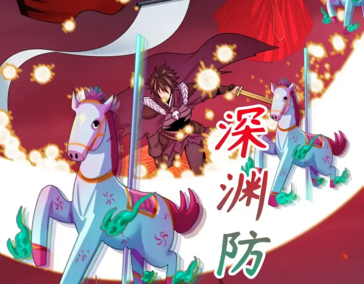 漫画《全球诡异时代》第116话 碾压！第84张图