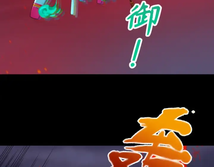 漫画《全球诡异时代》第116话 碾压！第85张图