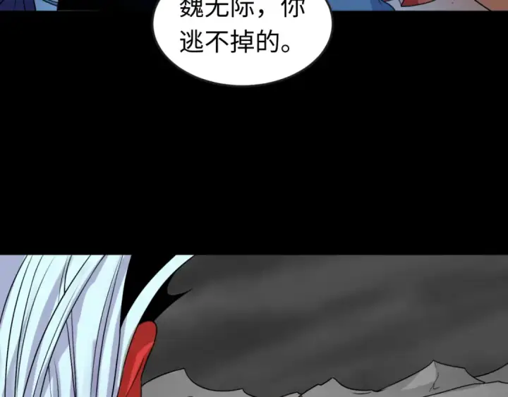 漫画《全球诡异时代》第116话 碾压！第95张图