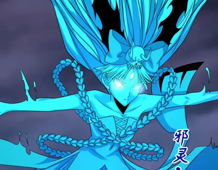 漫画《全球诡异时代》第116话 碾压！第98张图