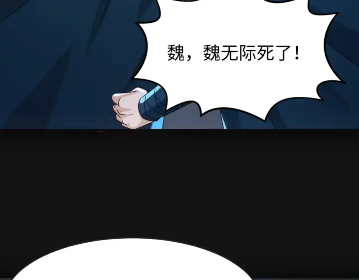 漫画《全球诡异时代》第117话 预知！海城的胜利！第10张图