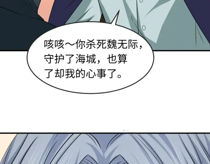 漫画《全球诡异时代》第117话 预知！海城的胜利！第100张图