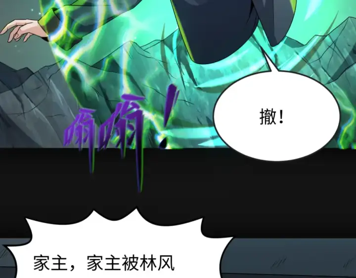 漫画《全球诡异时代》第117话 预知！海城的胜利！第12张图