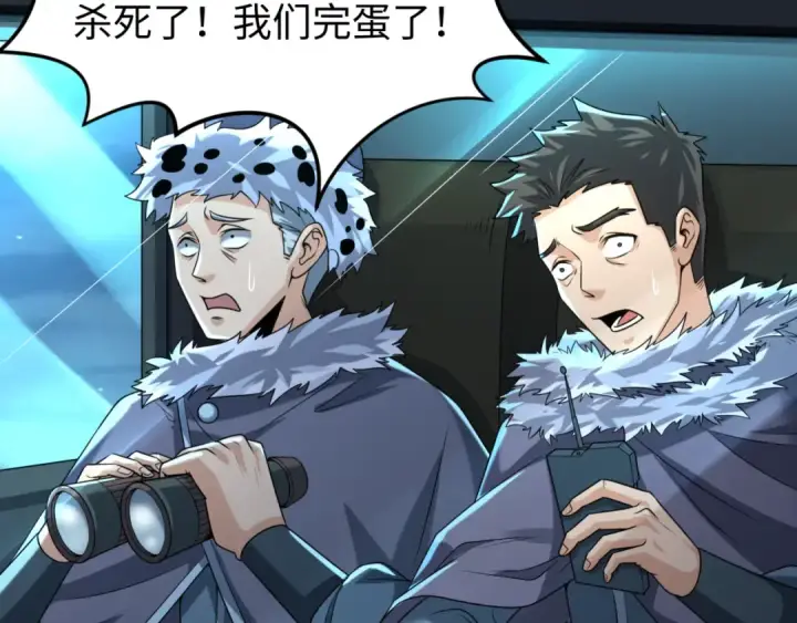 漫画《全球诡异时代》第117话 预知！海城的胜利！第13张图
