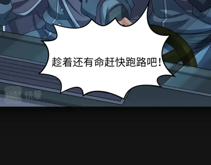 漫画《全球诡异时代》第117话 预知！海城的胜利！第14张图