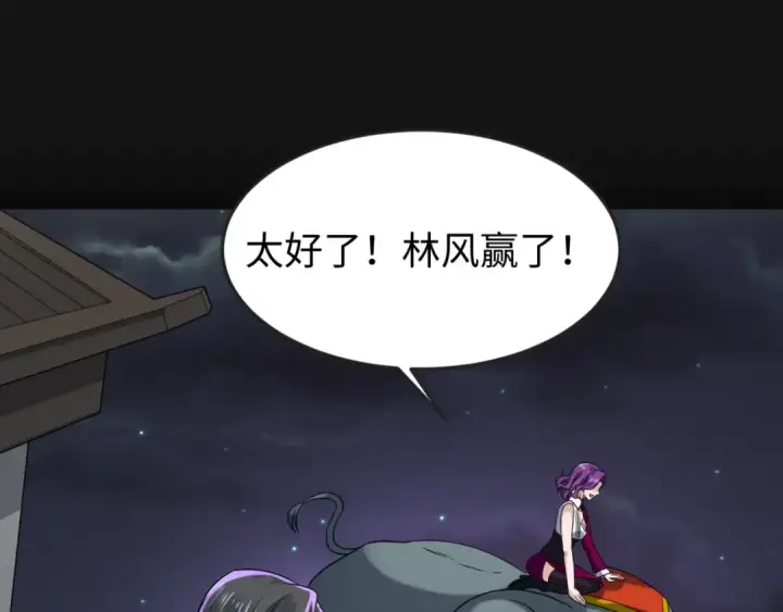 漫画《全球诡异时代》第117话 预知！海城的胜利！第15张图