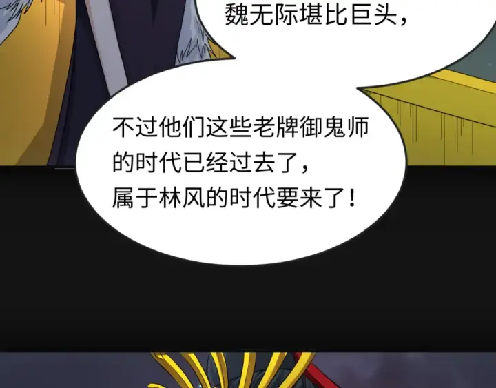 漫画《全球诡异时代》第117话 预知！海城的胜利！第17张图