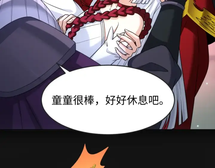 漫画《全球诡异时代》第117话 预知！海城的胜利！第19张图