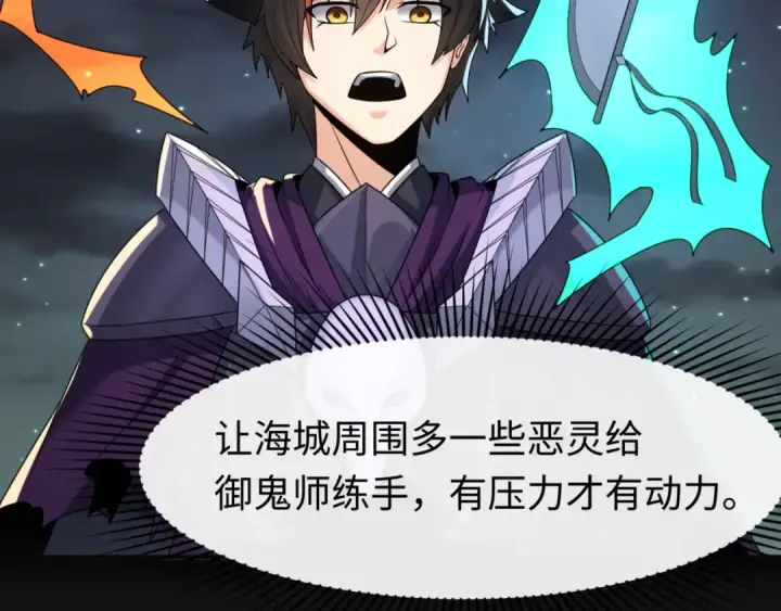 漫画《全球诡异时代》第117话 预知！海城的胜利！第21张图