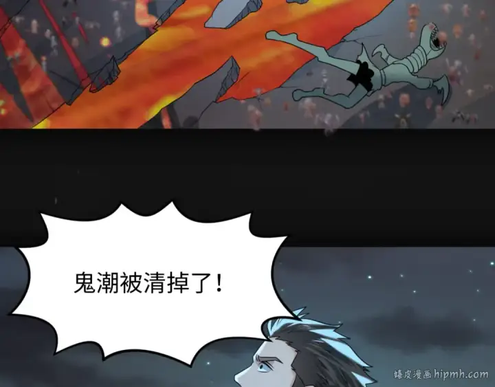 漫画《全球诡异时代》第117话 预知！海城的胜利！第24张图