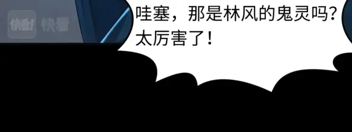 漫画《全球诡异时代》第117话 预知！海城的胜利！第26张图