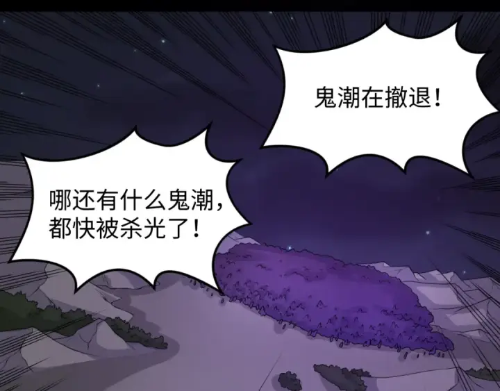 漫画《全球诡异时代》第117话 预知！海城的胜利！第27张图