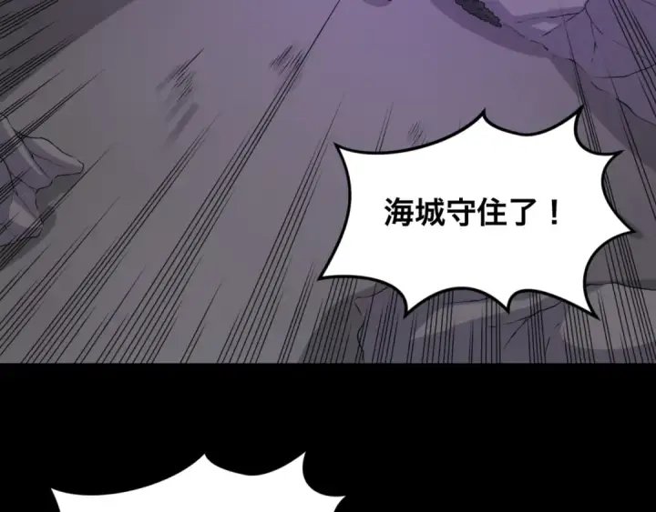 漫画《全球诡异时代》第117话 预知！海城的胜利！第28张图