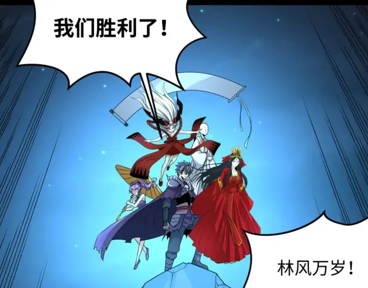 漫画《全球诡异时代》第117话 预知！海城的胜利！第29张图