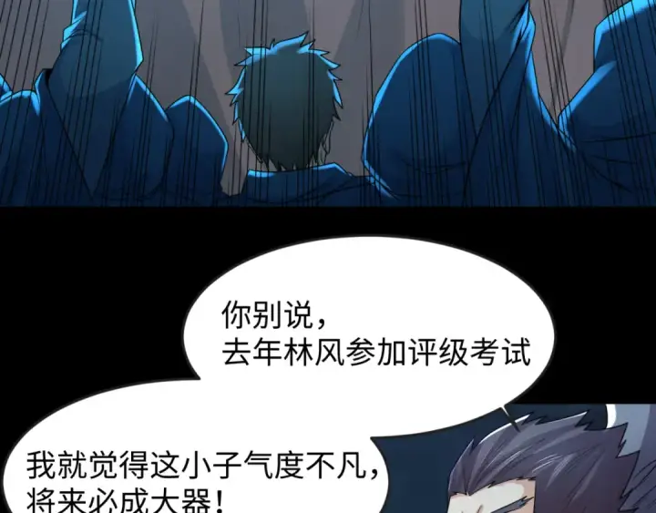 漫画《全球诡异时代》第117话 预知！海城的胜利！第31张图