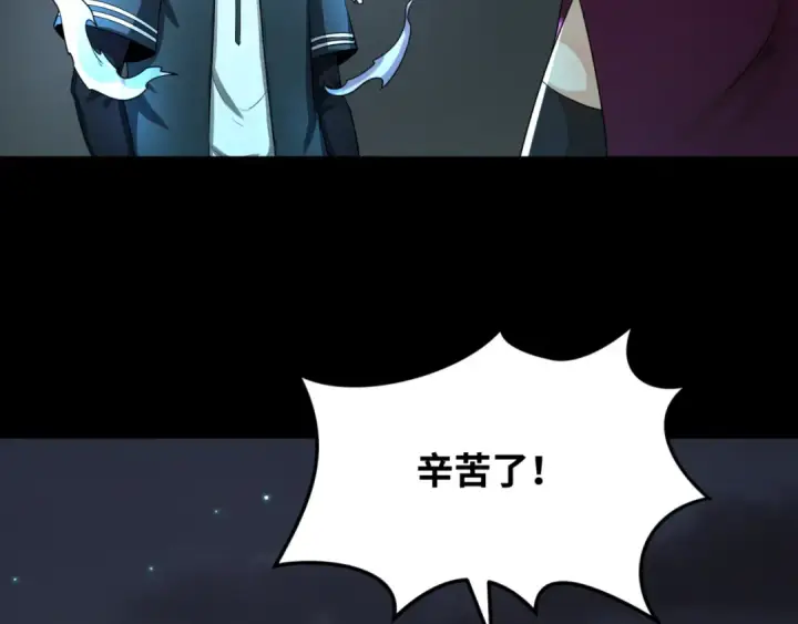 漫画《全球诡异时代》第117话 预知！海城的胜利！第34张图