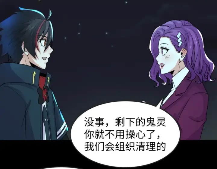 漫画《全球诡异时代》第117话 预知！海城的胜利！第37张图