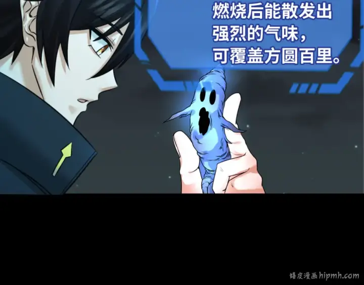 漫画《全球诡异时代》第117话 预知！海城的胜利！第40张图