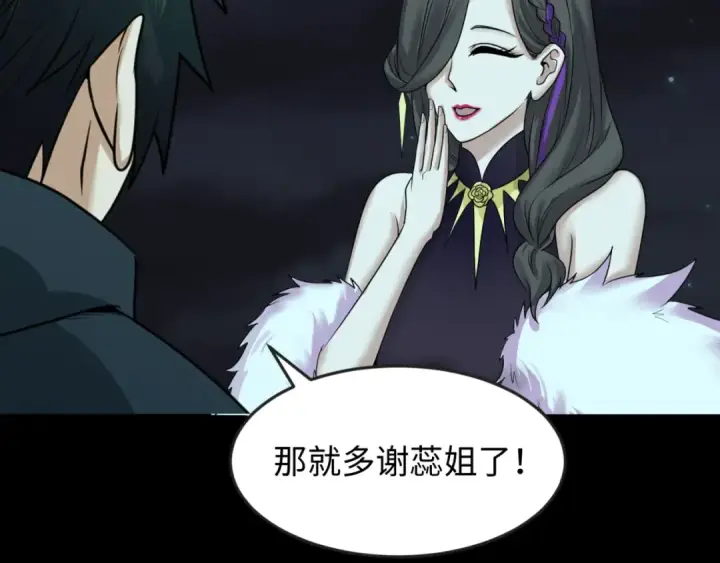 漫画《全球诡异时代》第117话 预知！海城的胜利！第43张图