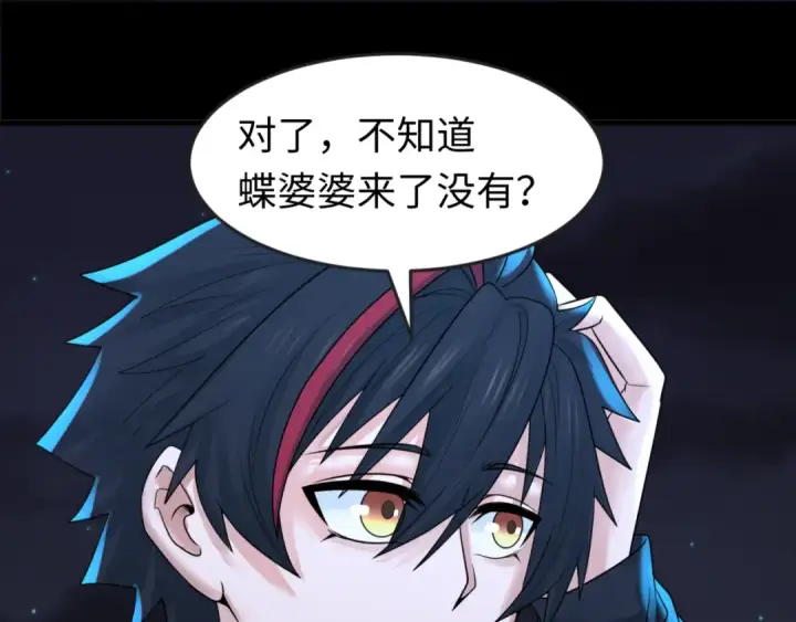 漫画《全球诡异时代》第117话 预知！海城的胜利！第45张图