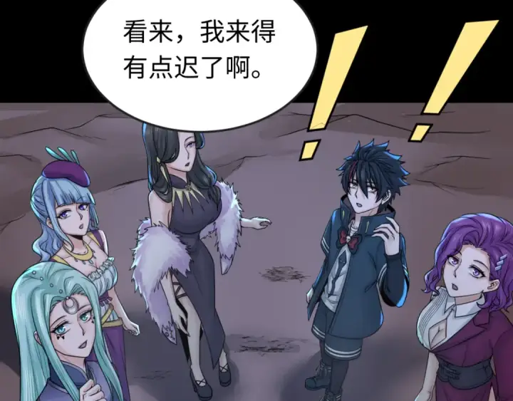 漫画《全球诡异时代》第117话 预知！海城的胜利！第47张图