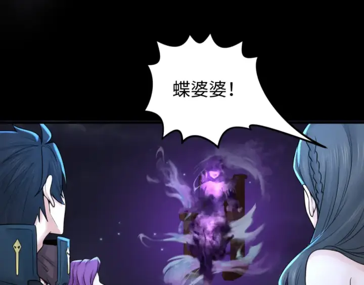 漫画《全球诡异时代》第117话 预知！海城的胜利！第49张图