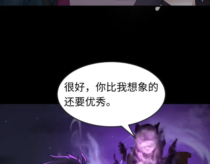 漫画《全球诡异时代》第117话 预知！海城的胜利！第51张图