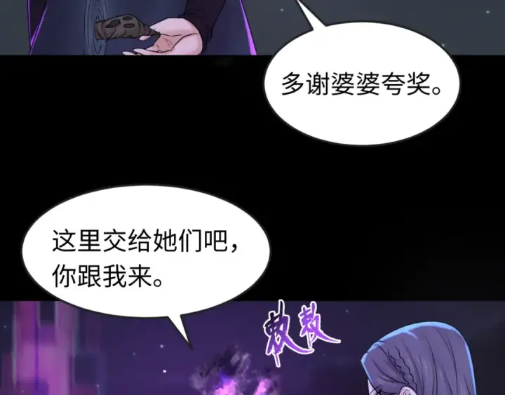 漫画《全球诡异时代》第117话 预知！海城的胜利！第53张图