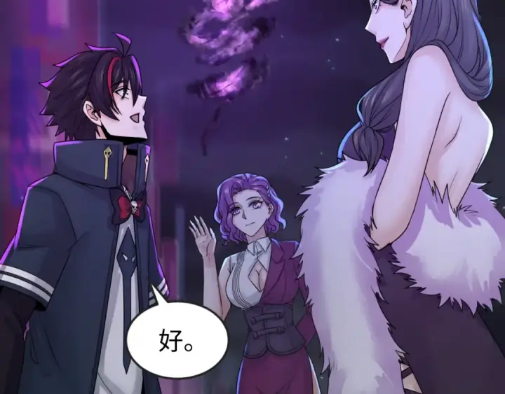 漫画《全球诡异时代》第117话 预知！海城的胜利！第54张图