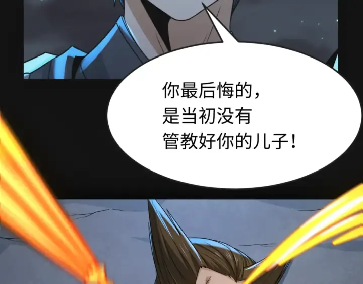 漫画《全球诡异时代》第117话 预知！海城的胜利！第6张图