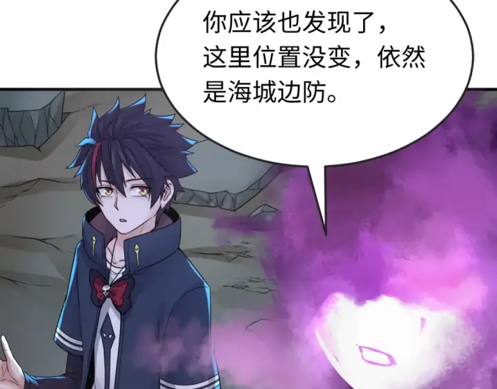 漫画《全球诡异时代》第117话 预知！海城的胜利！第60张图
