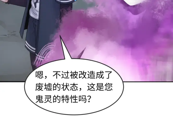 漫画《全球诡异时代》第117话 预知！海城的胜利！第61张图