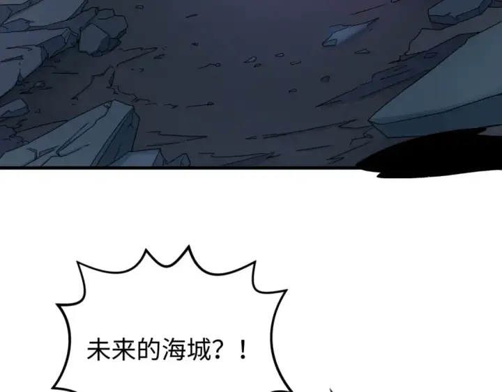 漫画《全球诡异时代》第117话 预知！海城的胜利！第66张图