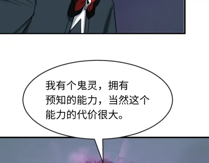 漫画《全球诡异时代》第117话 预知！海城的胜利！第68张图