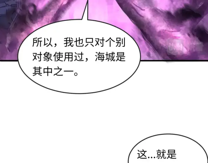 漫画《全球诡异时代》第117话 预知！海城的胜利！第70张图