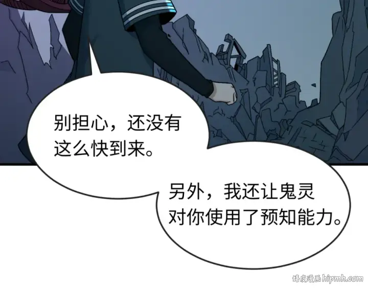 漫画《全球诡异时代》第117话 预知！海城的胜利！第72张图