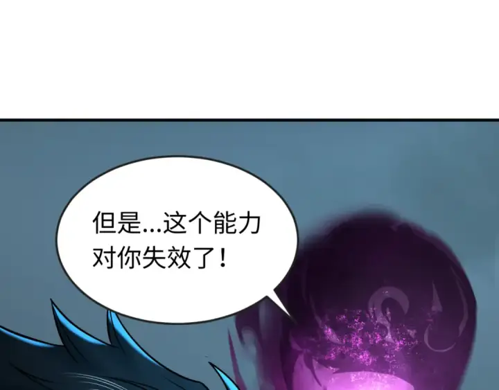 漫画《全球诡异时代》第117话 预知！海城的胜利！第73张图