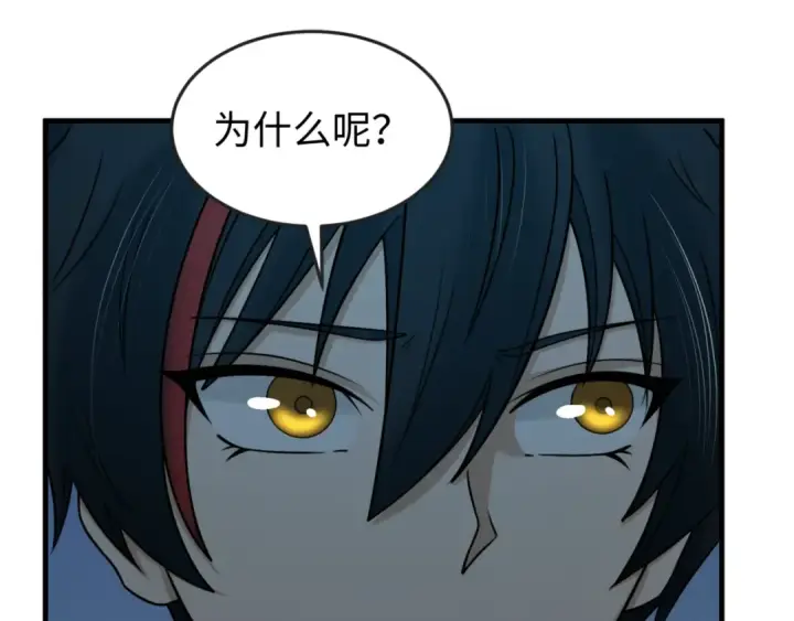 漫画《全球诡异时代》第117话 预知！海城的胜利！第76张图