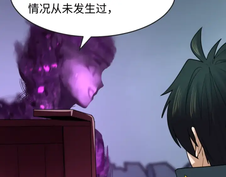 漫画《全球诡异时代》第117话 预知！海城的胜利！第78张图