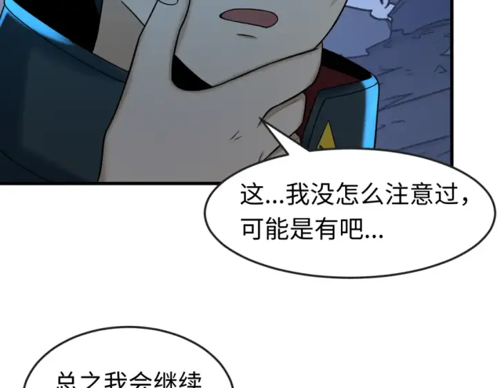 漫画《全球诡异时代》第117话 预知！海城的胜利！第81张图
